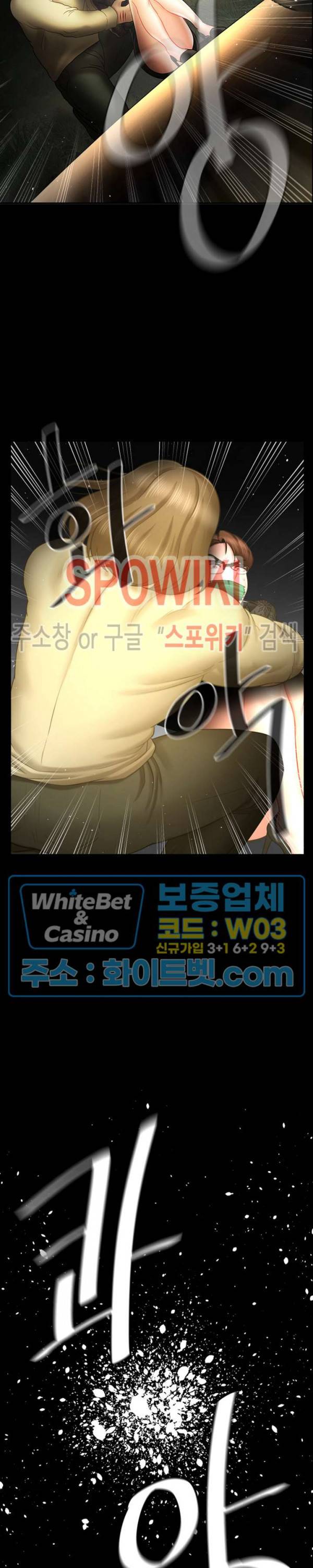 육체의 교실 12화 2