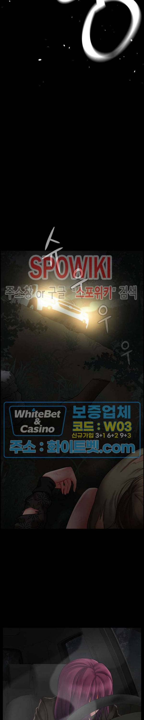 육체의 교실 12화 3