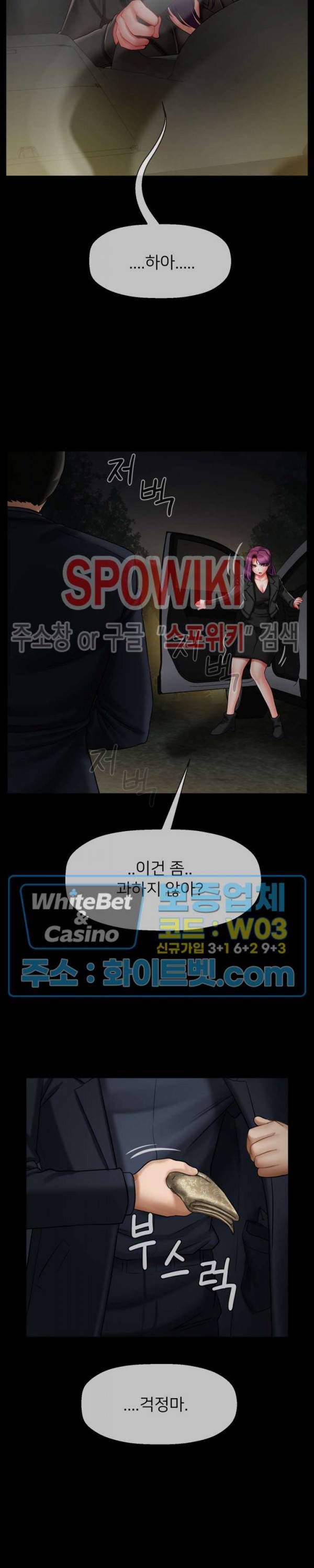 육체의 교실 12화 4