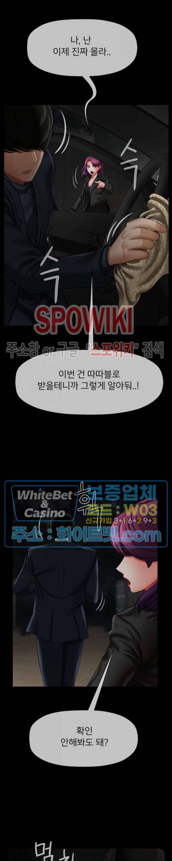 육체의 교실 12화 5