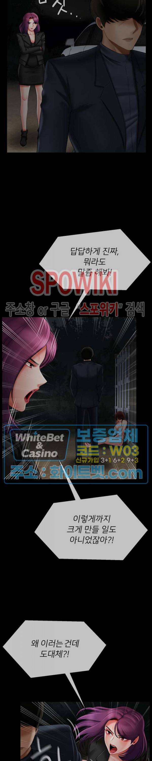 육체의 교실 12화 6