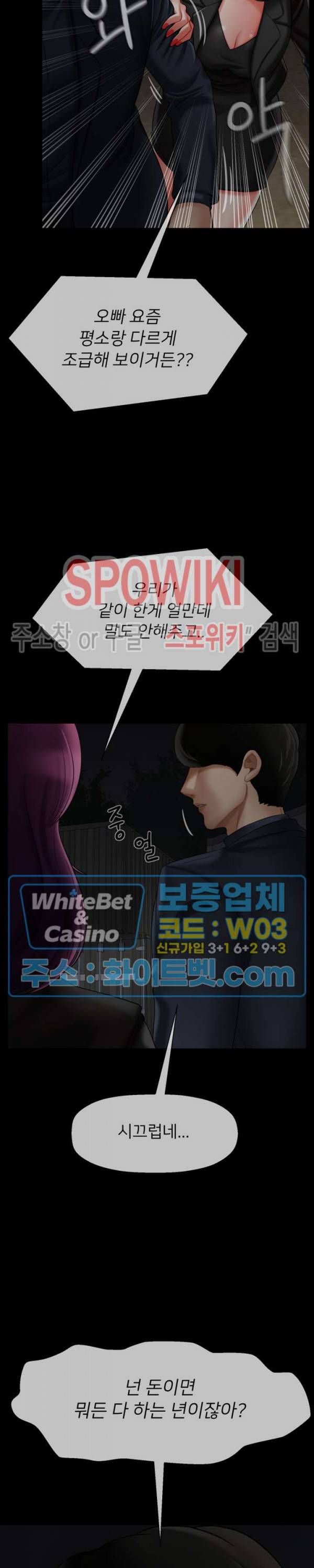 육체의 교실 12화 7