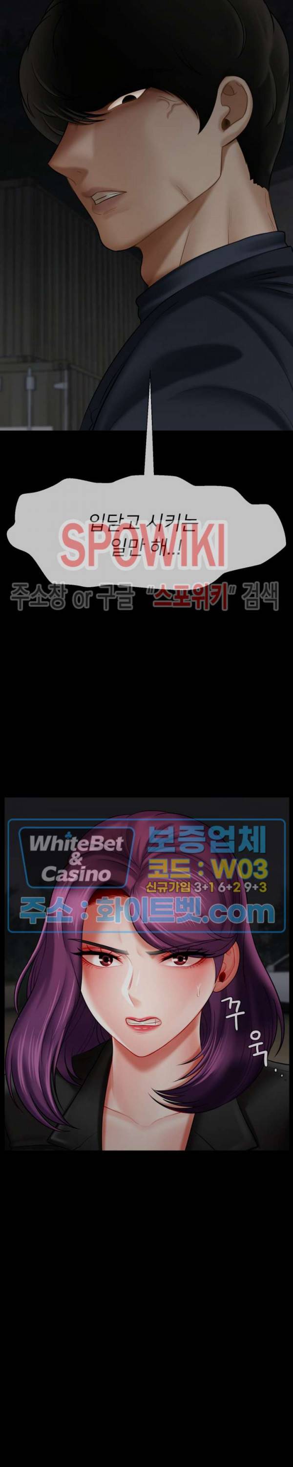 육체의 교실 12화 8