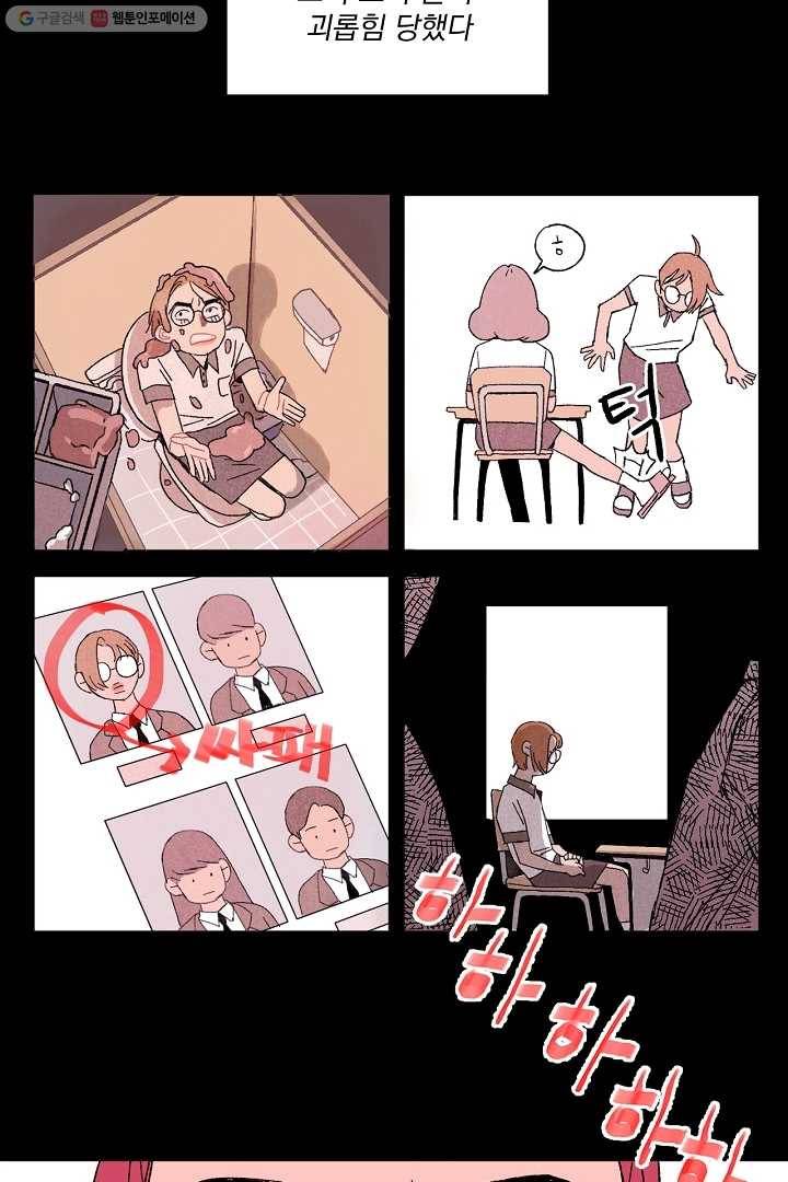짝사랑 동아리 4화 12