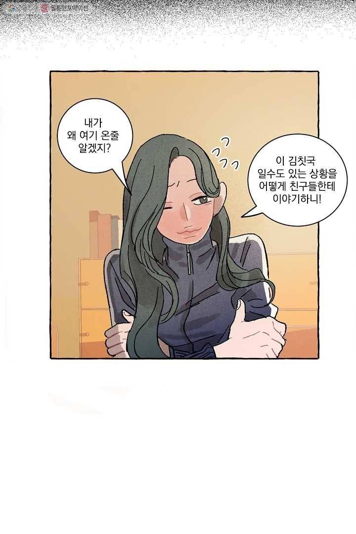 짝사랑 동아리 15화 6