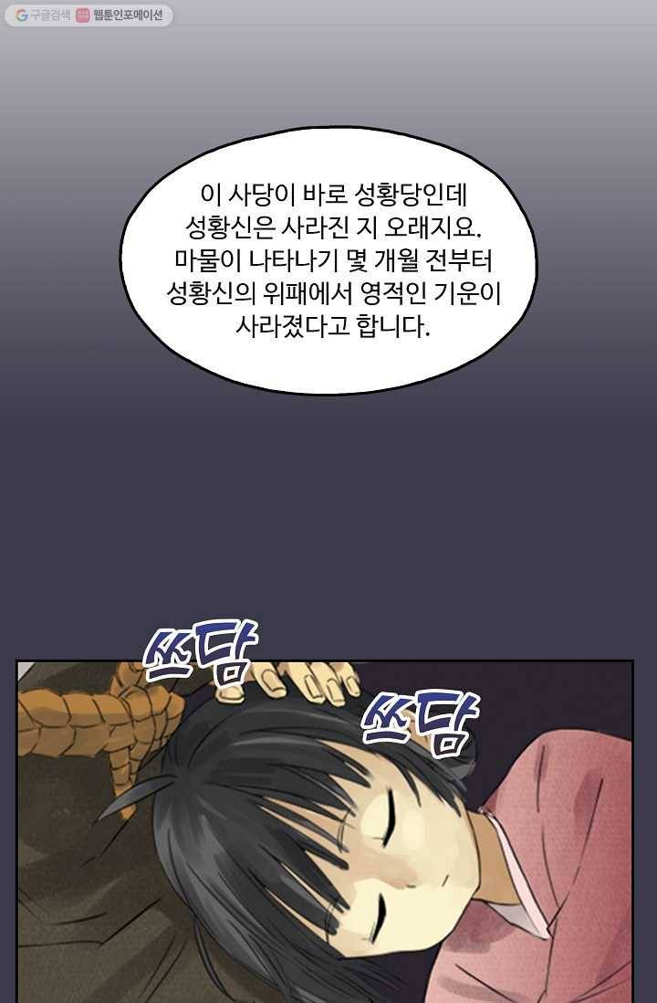 전무: 최강 무도 계승패 5화 3