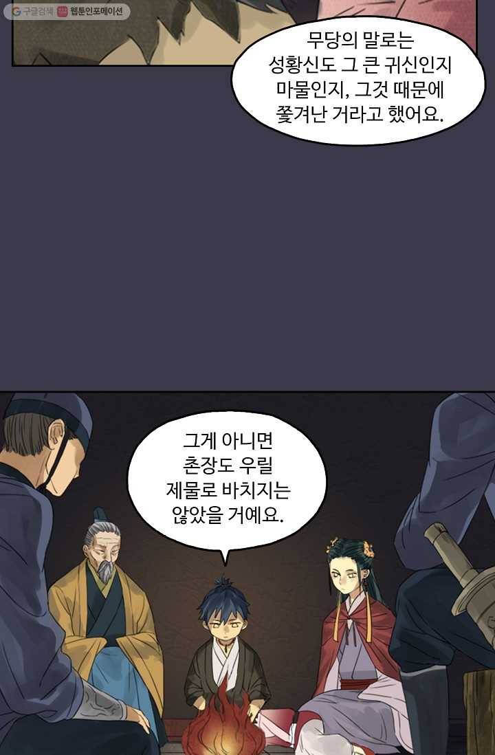 전무: 최강 무도 계승패 5화 4
