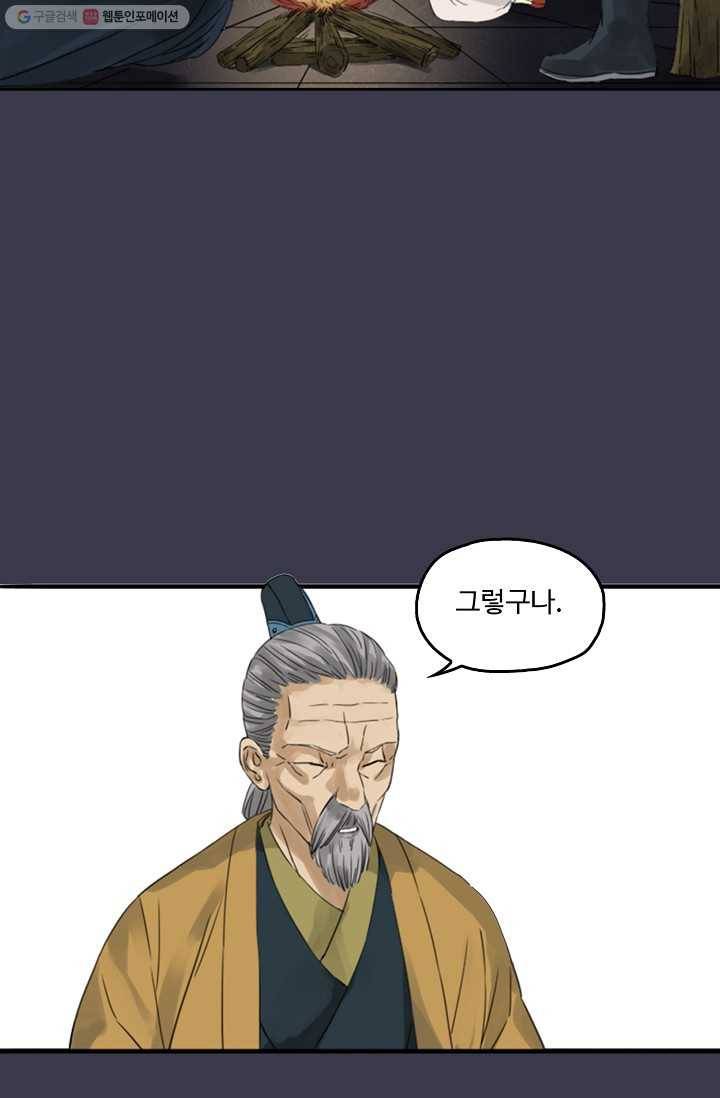 전무: 최강 무도 계승패 5화 5