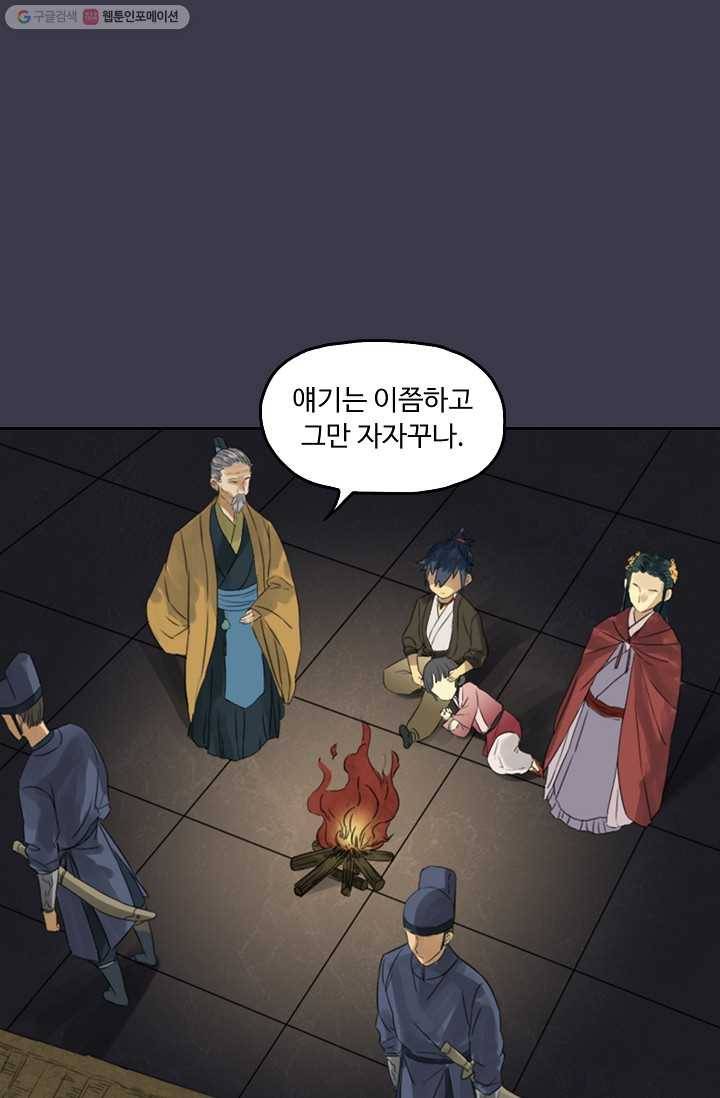 전무: 최강 무도 계승패 5화 6