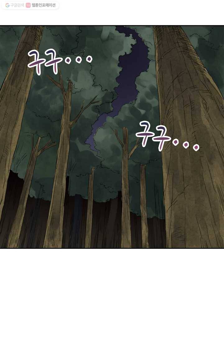 전무: 최강 무도 계승패 5화 9