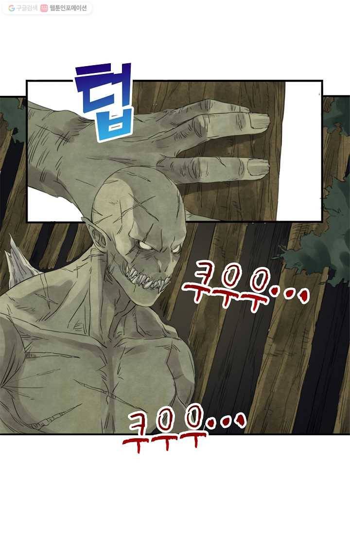 전무: 최강 무도 계승패 5화 10