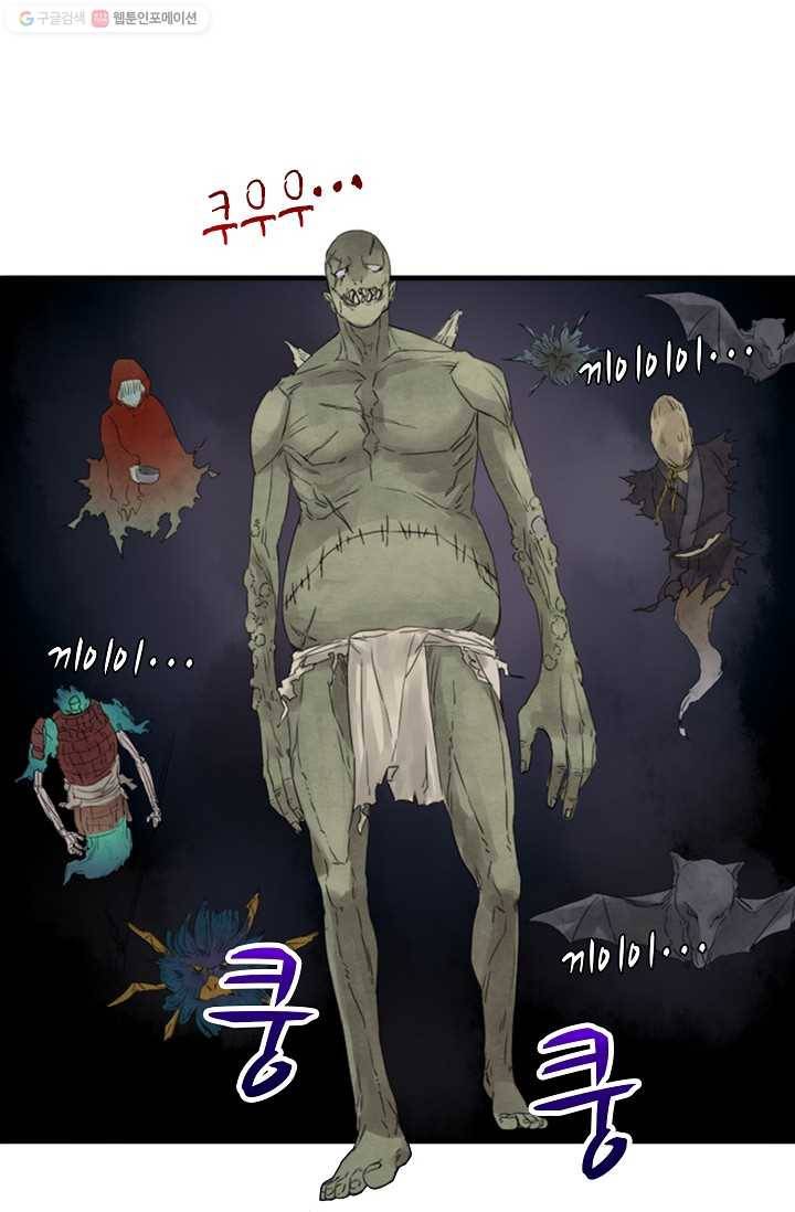 전무: 최강 무도 계승패 5화 11