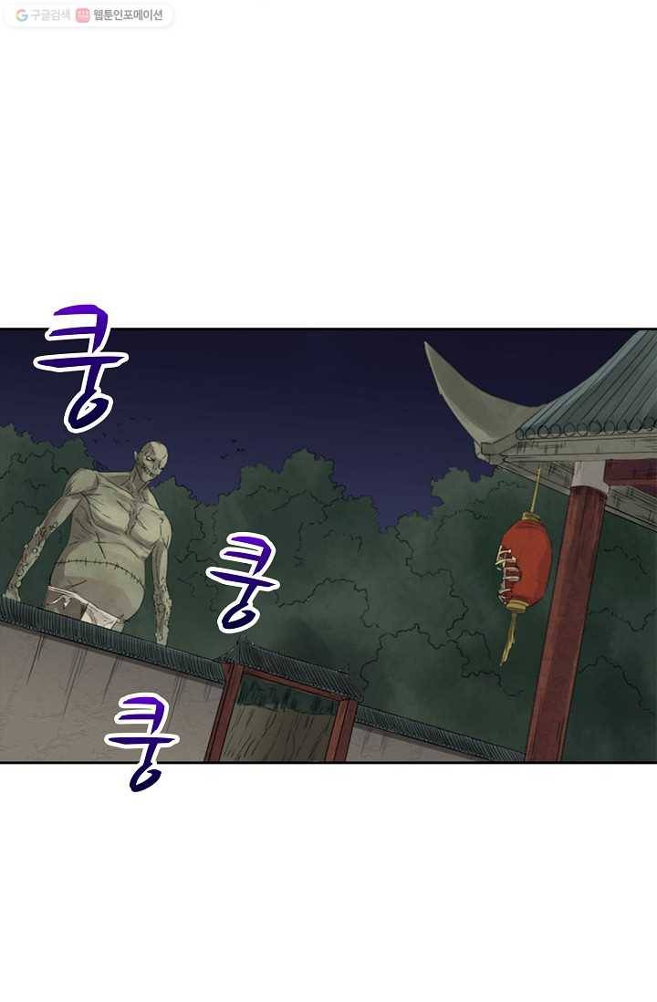전무: 최강 무도 계승패 5화 12