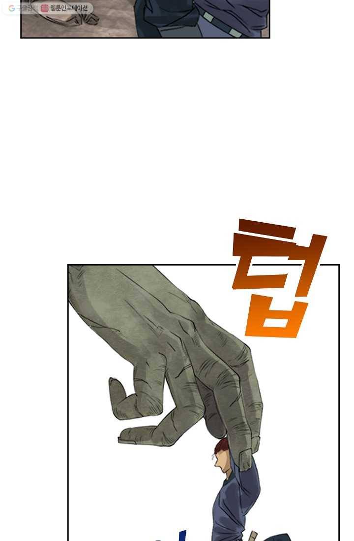 전무: 최강 무도 계승패 5화 14