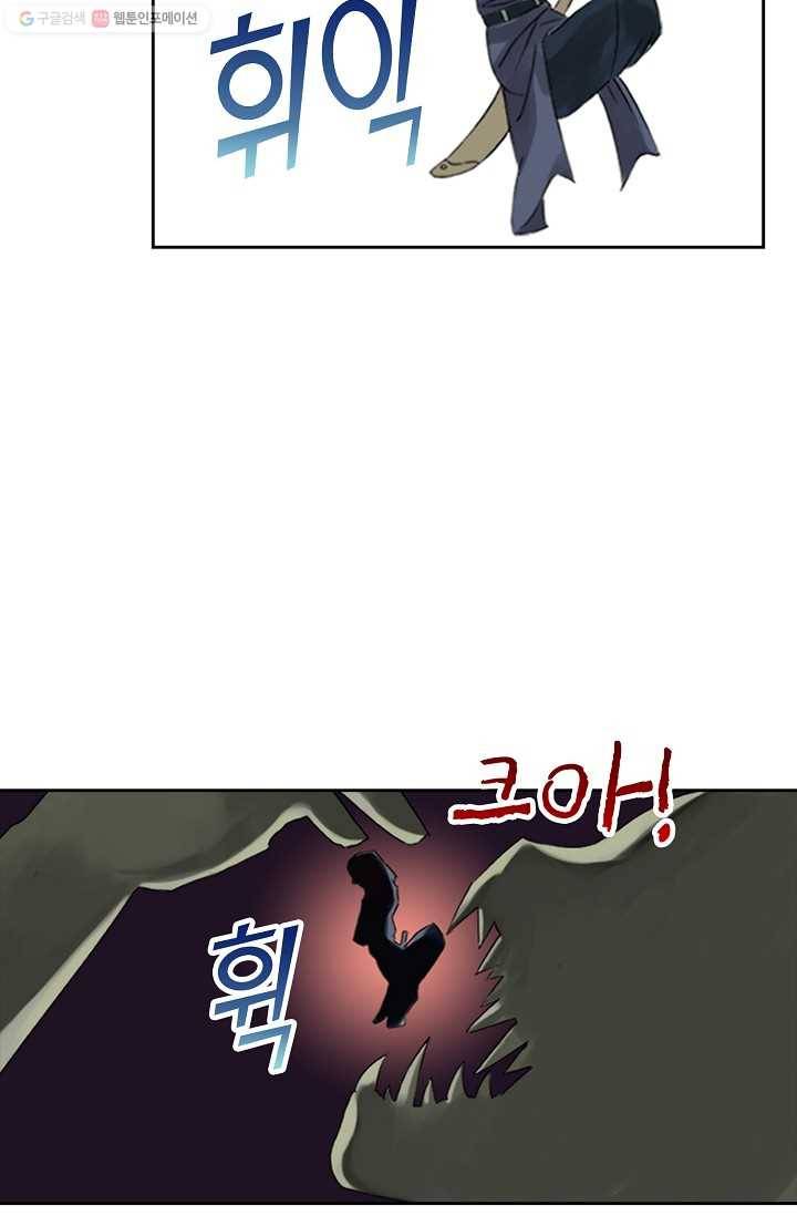 전무: 최강 무도 계승패 5화 15
