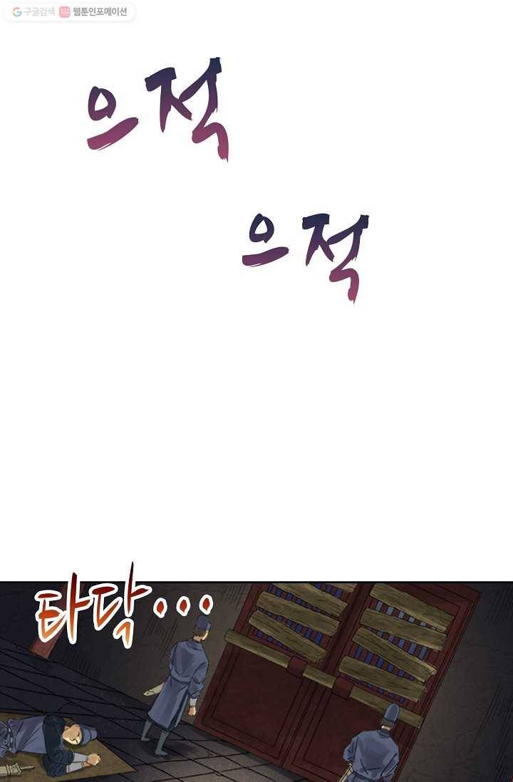 전무: 최강 무도 계승패 5화 16