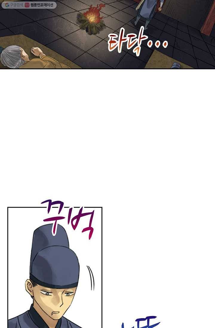 전무: 최강 무도 계승패 5화 17