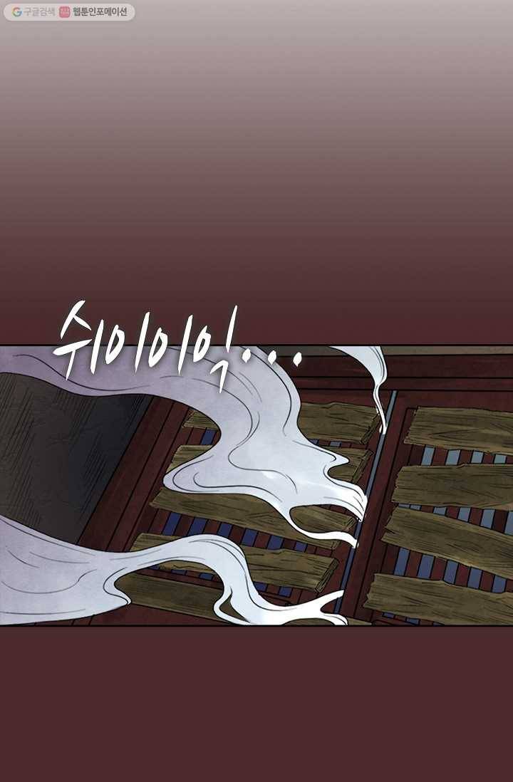 전무: 최강 무도 계승패 5화 21