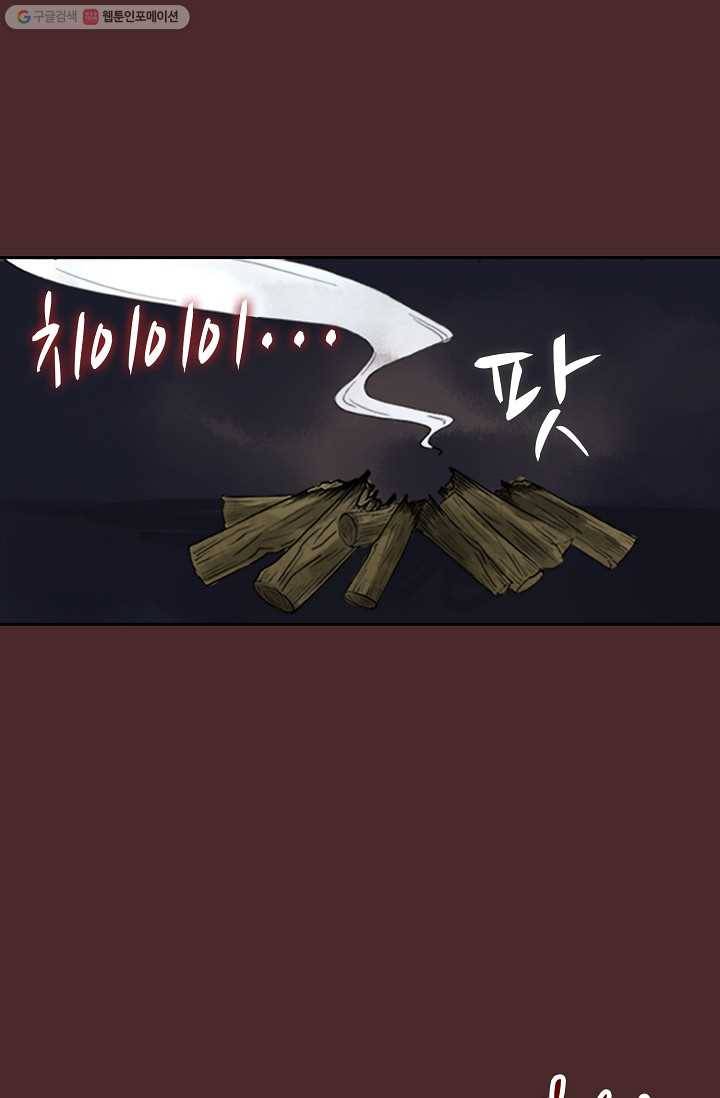 전무: 최강 무도 계승패 5화 22