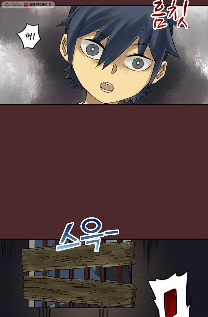 전무: 최강 무도 계승패 5화 23