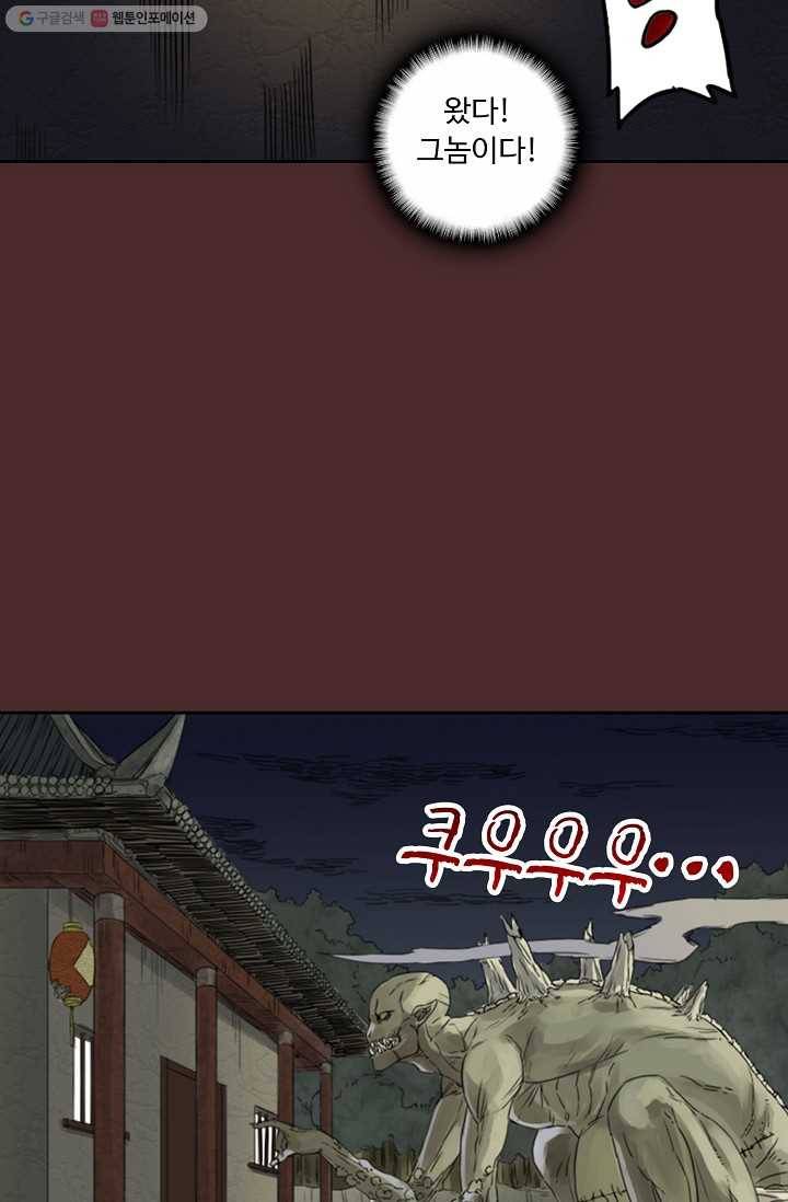 전무: 최강 무도 계승패 5화 24