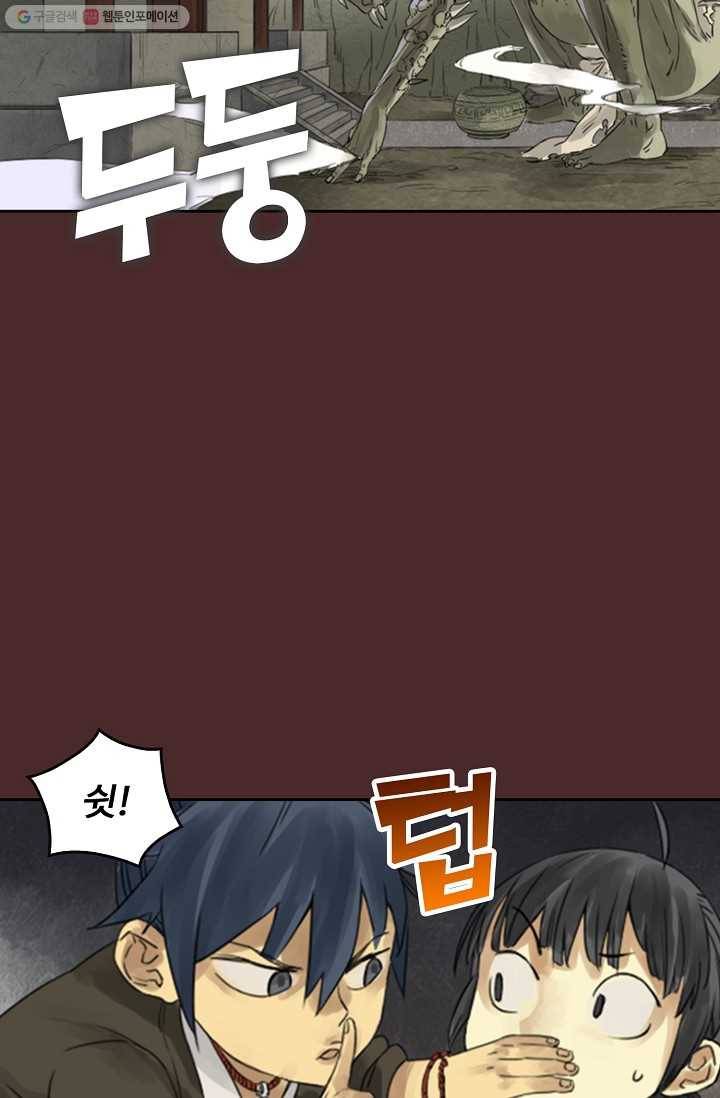 전무: 최강 무도 계승패 5화 25