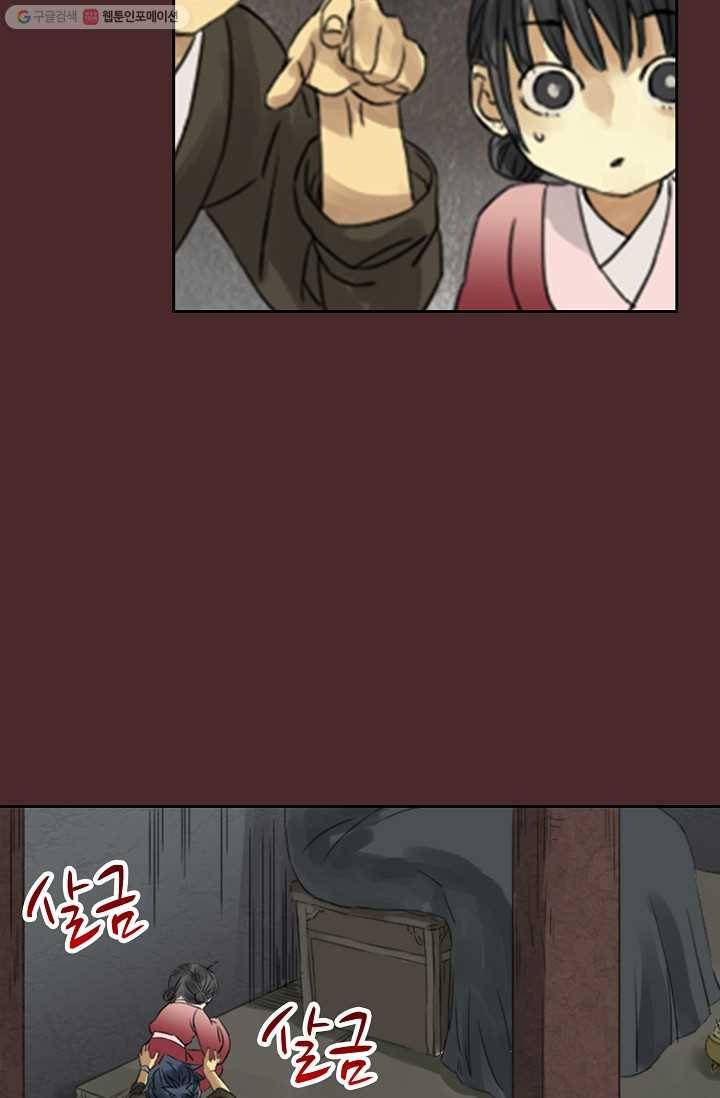 전무: 최강 무도 계승패 5화 27