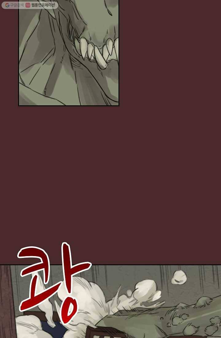 전무: 최강 무도 계승패 5화 29