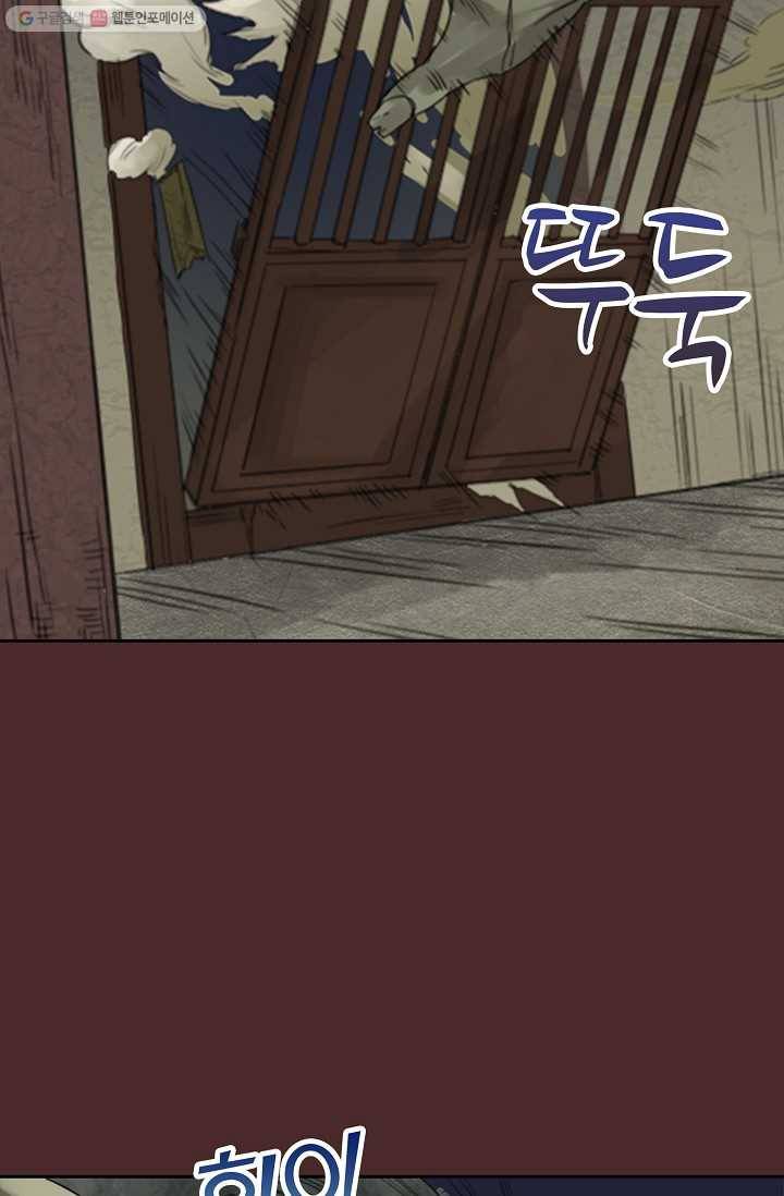 전무: 최강 무도 계승패 5화 30