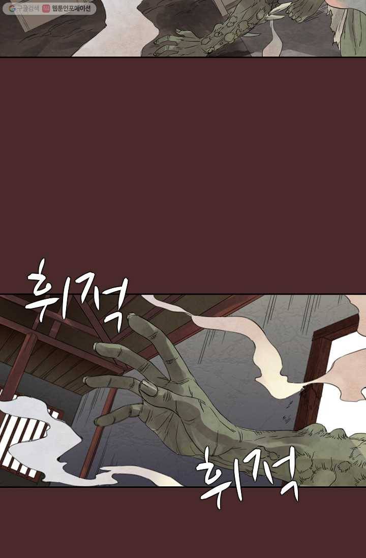 전무: 최강 무도 계승패 5화 35