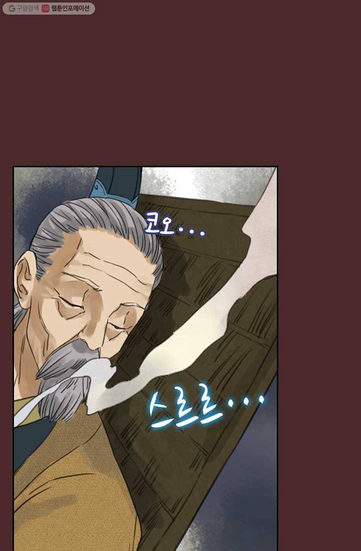 전무: 최강 무도 계승패 5화 36