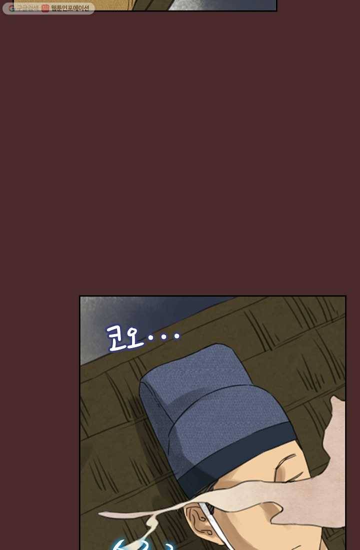 전무: 최강 무도 계승패 5화 37