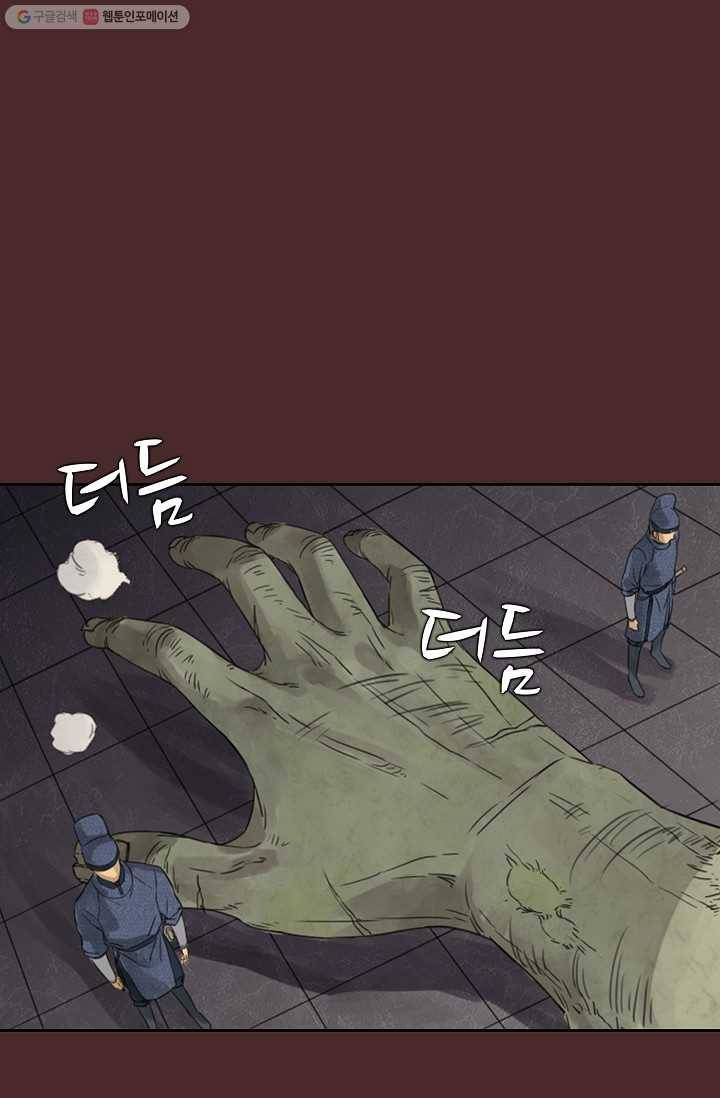 전무: 최강 무도 계승패 5화 39