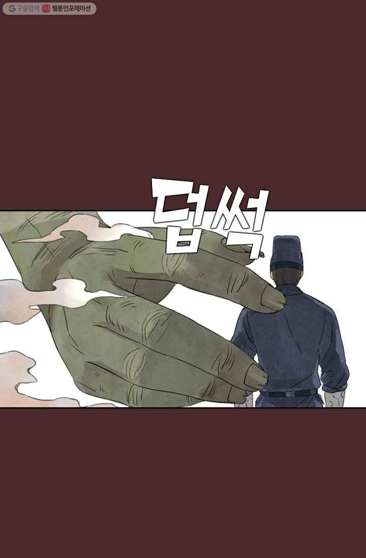 전무: 최강 무도 계승패 5화 40