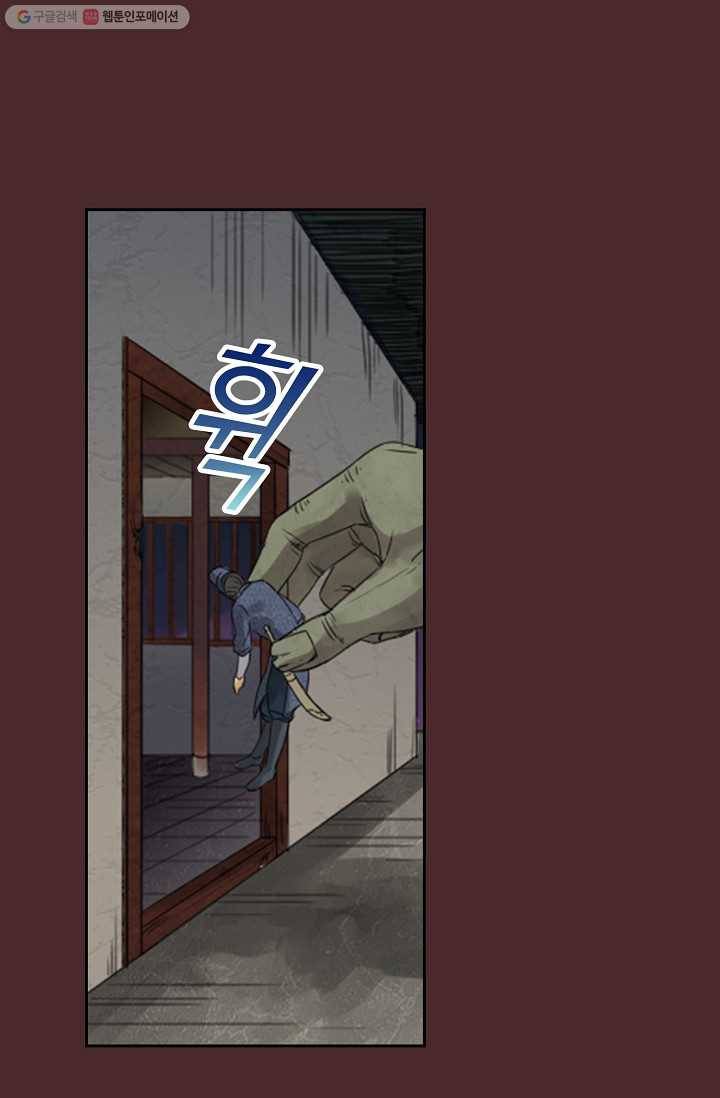 전무: 최강 무도 계승패 5화 41