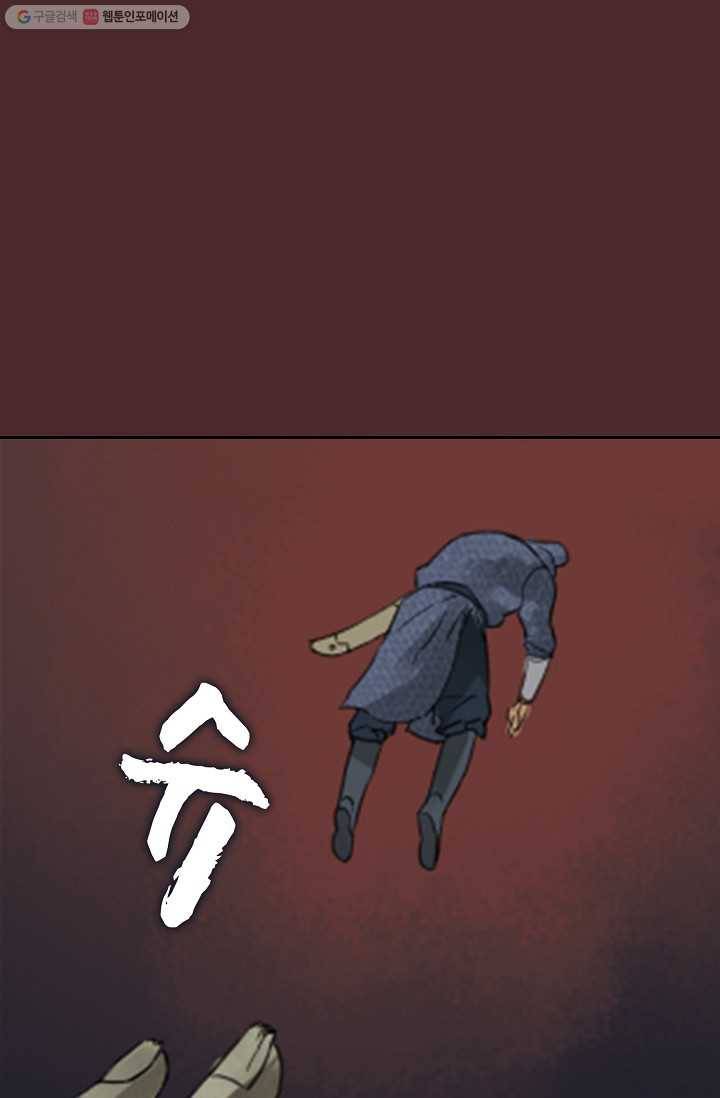 전무: 최강 무도 계승패 5화 42