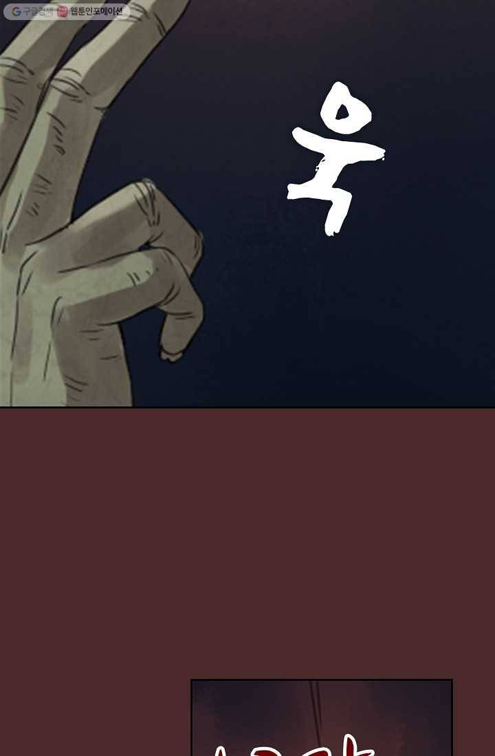 전무: 최강 무도 계승패 5화 43