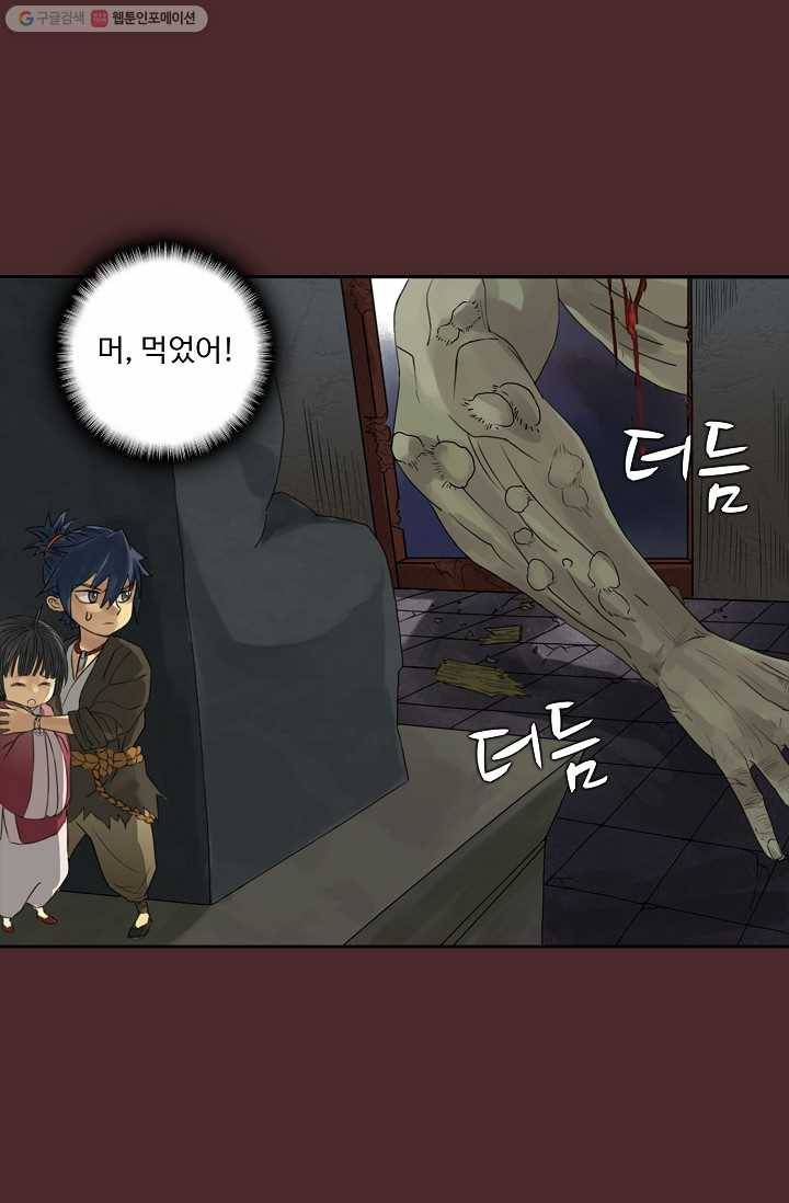 전무: 최강 무도 계승패 5화 45