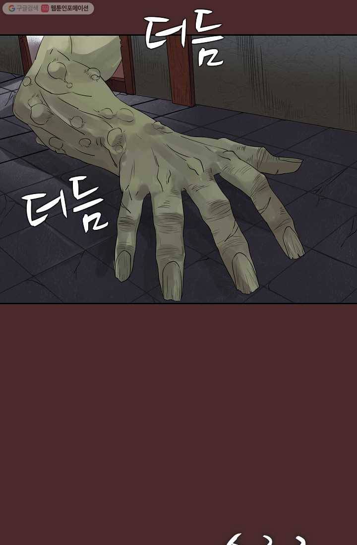 전무: 최강 무도 계승패 5화 47