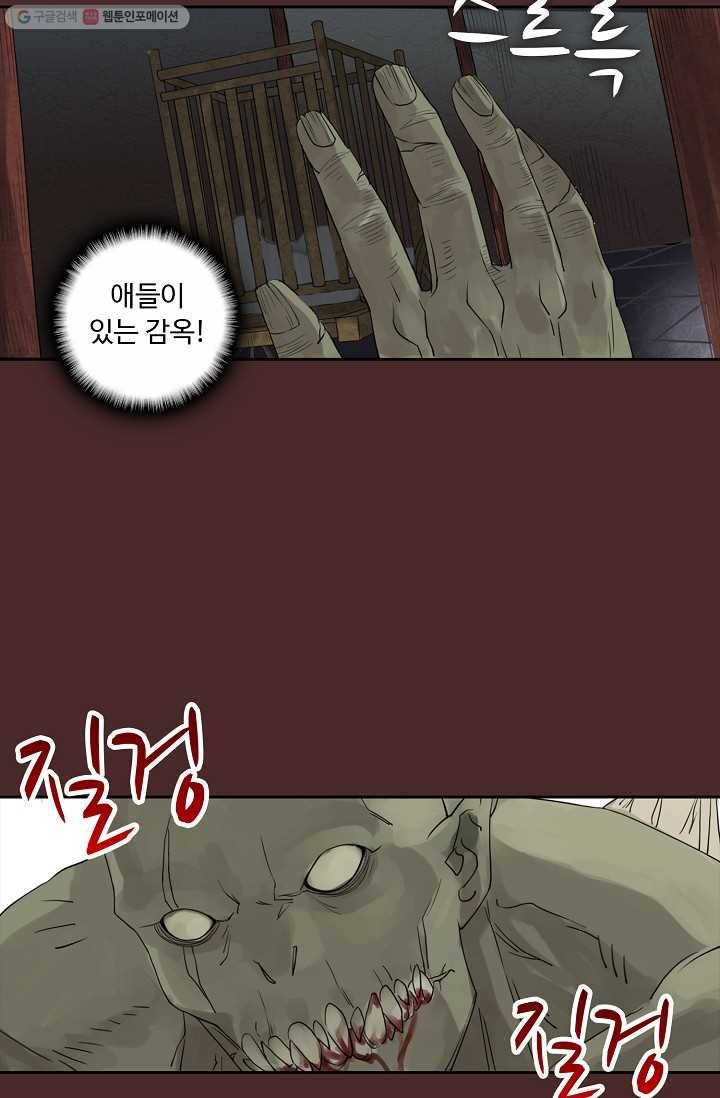 전무: 최강 무도 계승패 5화 48