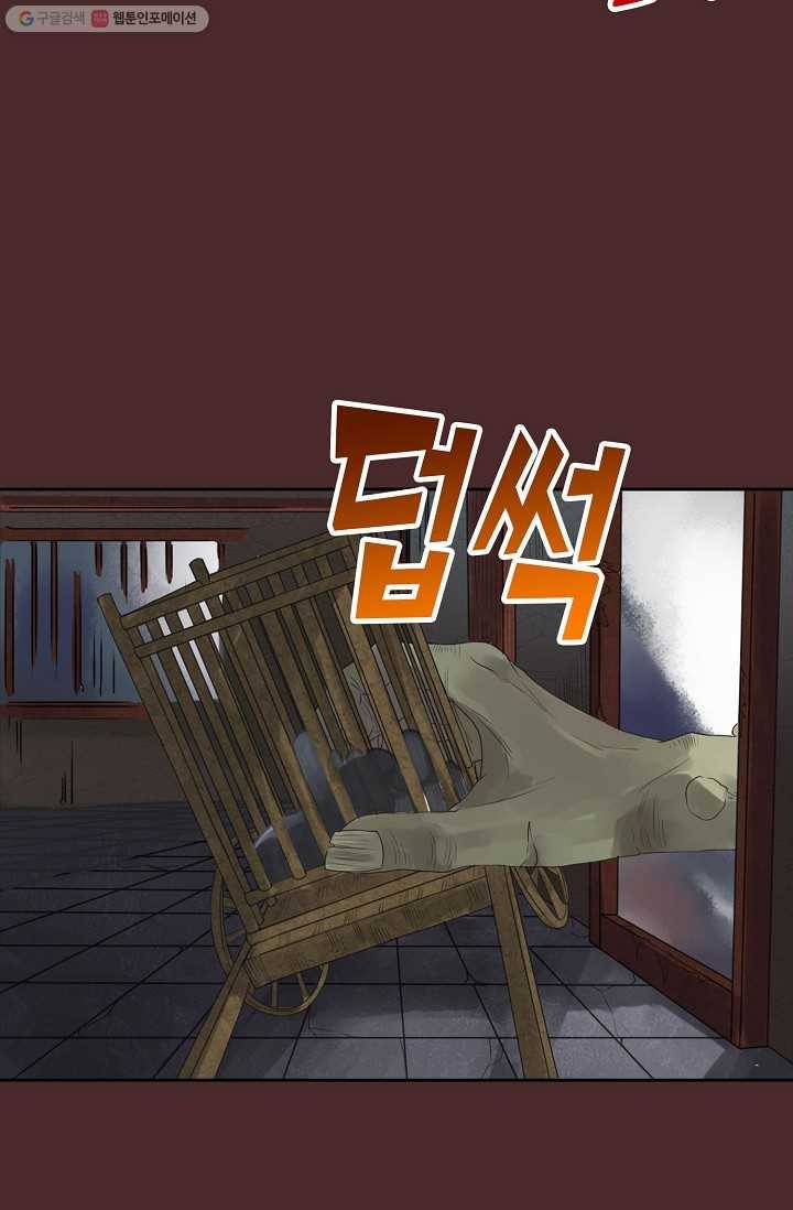 전무: 최강 무도 계승패 5화 49