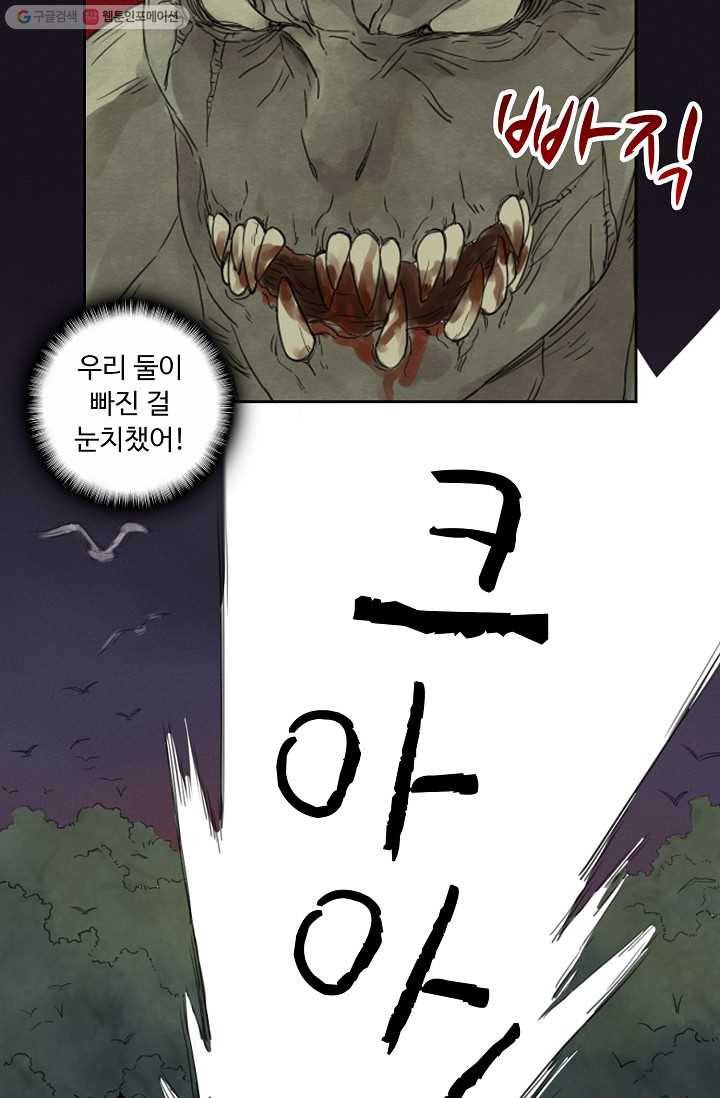 전무: 최강 무도 계승패 5화 53