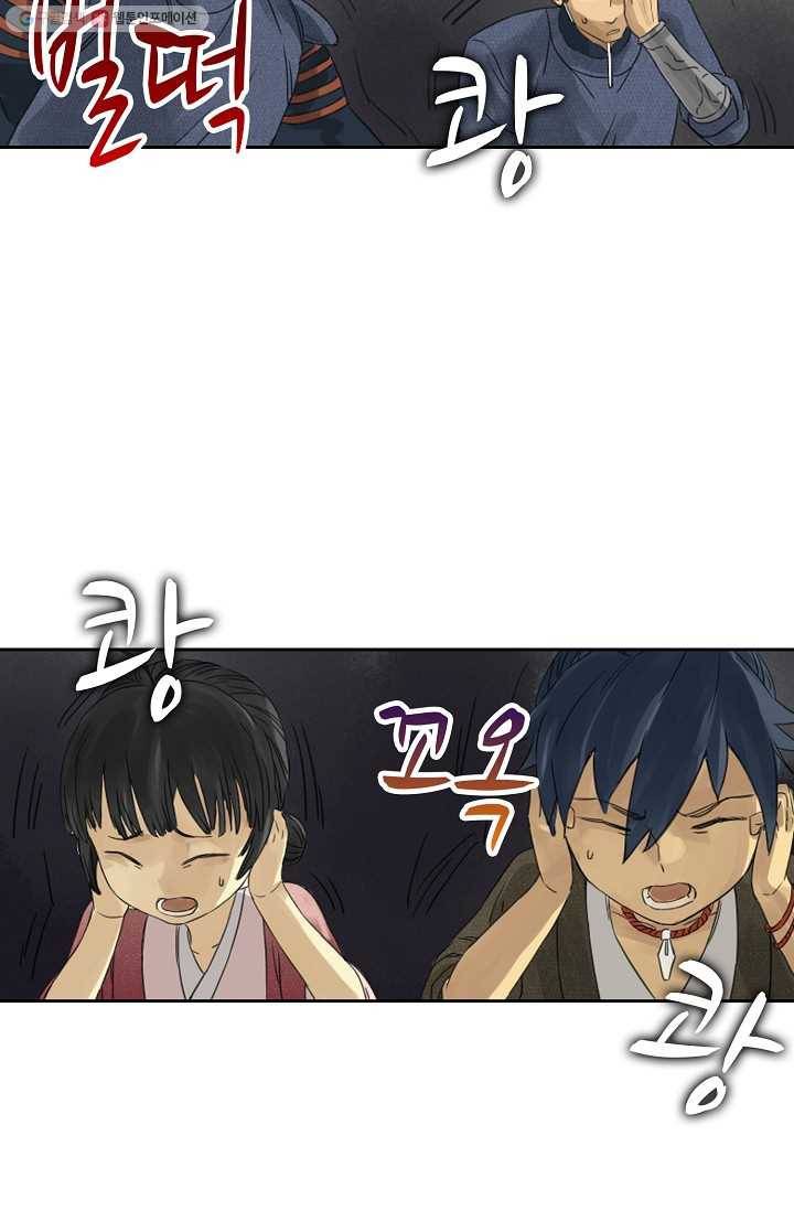 전무: 최강 무도 계승패 5화 55