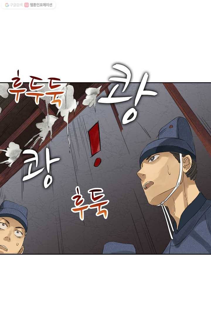 전무: 최강 무도 계승패 5화 56