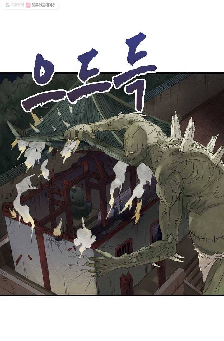 전무: 최강 무도 계승패 5화 57