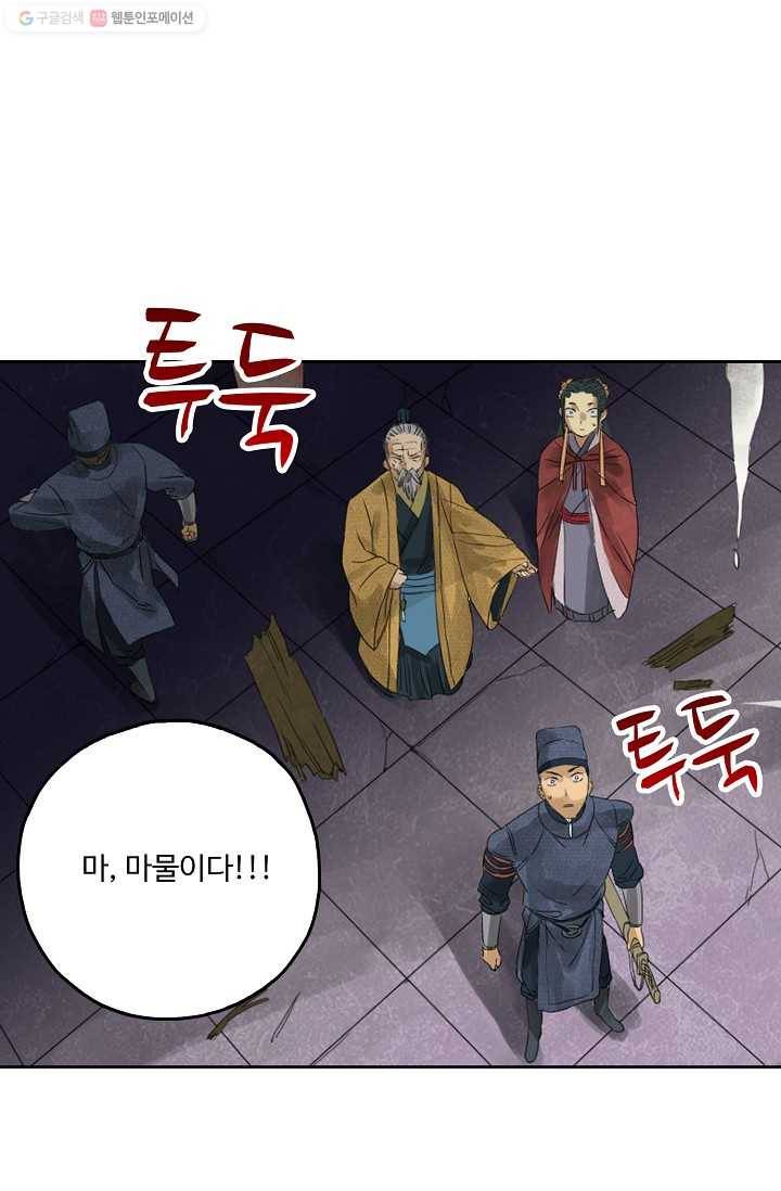 전무: 최강 무도 계승패 5화 58