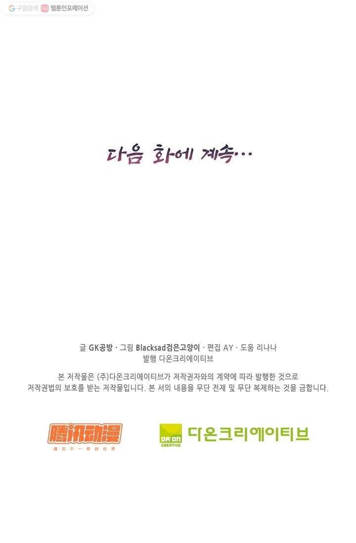 전무: 최강 무도 계승패 5화 59