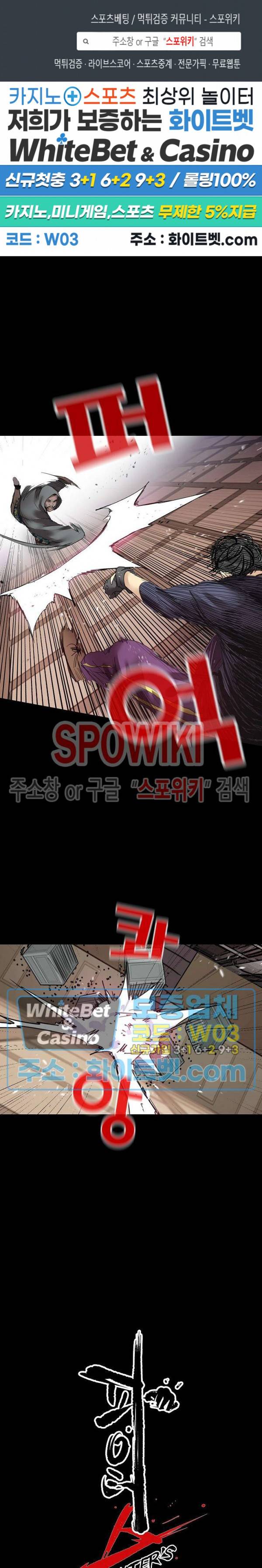 파이터스 48화 1