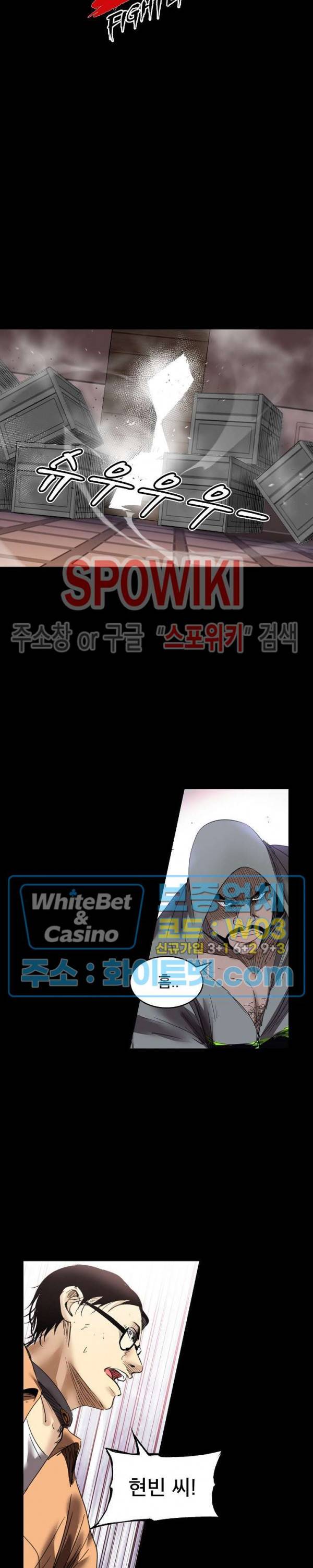 파이터스 48화 2