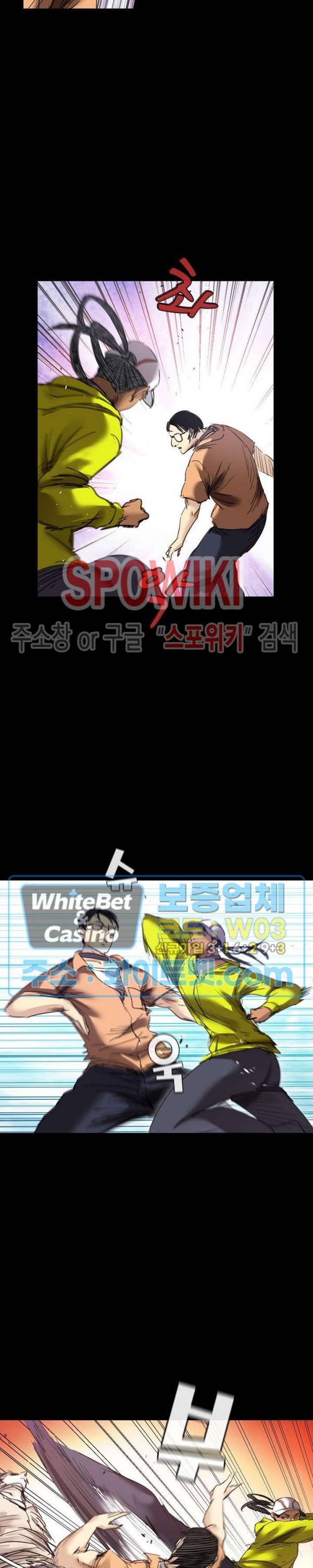 파이터스 48화 3